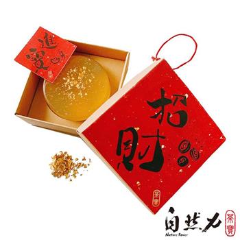 【茶寶 自然力】開運春聯金箔皂 (招財-進寶) (2入組)