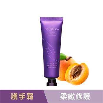 【森歐黎漾】極水漾杏桃修護護手霜50ml SAHOLEA (神經醯胺/維他命B5/滋潤/修護)