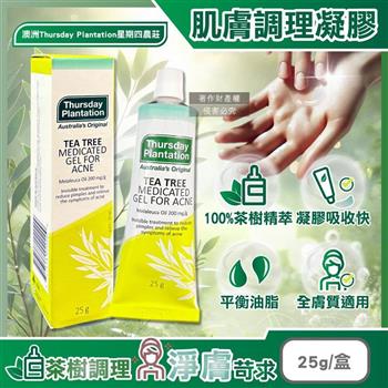 澳洲Thursday Plantation星期四農莊-濃縮茶樹精萃調理肌膚舒緩凝膠25g/盒(淨膚毛孔精華/臉部平衡油脂修護露/穩定膚況護理凝露/全膚質適用)