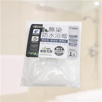 MINONO米諾諾無染防水浴帽-12入