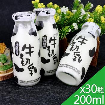 【高屏羊乳】台灣好系列-SGS玻瓶牛初乳牛奶200mlx30瓶
