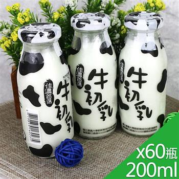 【高屏羊乳】台灣好系列-SGS玻瓶牛初乳牛奶200mlx60瓶