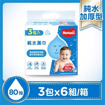 【好奇】純水嬰兒濕巾-加厚型80抽3包6組/箱