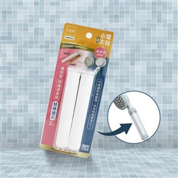 通用型過濾蓮蓬頭替換濾芯-2入X3組