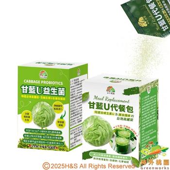 【柿外桃園】甘藍U益生菌(2克/包/30包/盒)+甘藍U代餐包(10克/包/7包/盒)