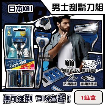 日本KAI貝印-axia男士修容刮鬍刀替換刀片4入/盒-BSE-4AX1(本品不含刮鬍刀柄/手動防滑可替換剃鬚刀/鬢角美型可水洗滑順刀刃/潤滑護膚去鬍渣)