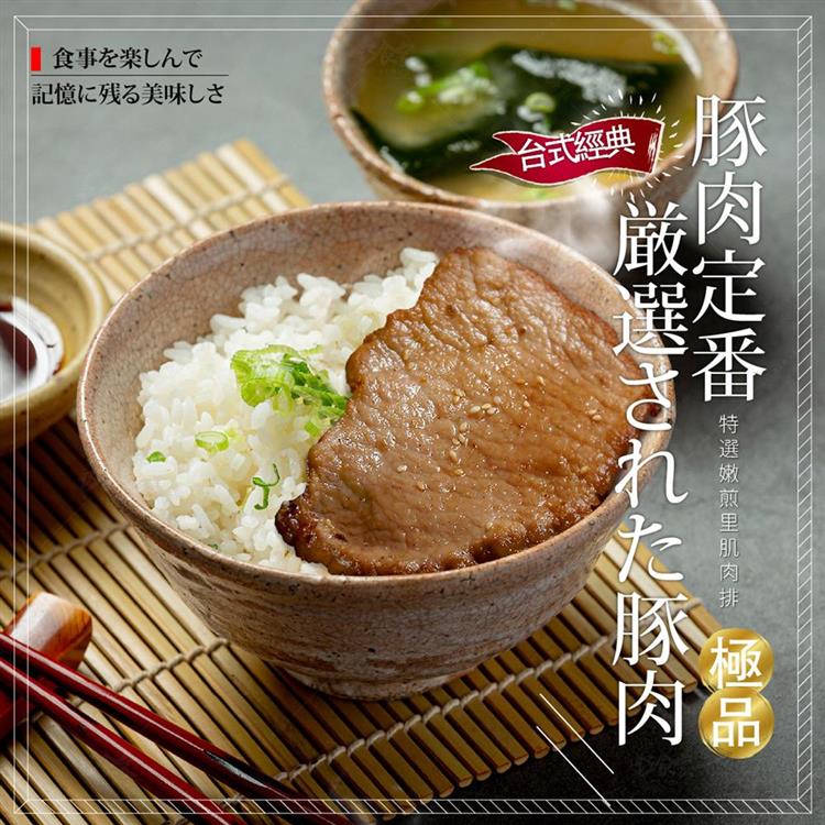 【巧食家】特選嫩煎里肌肉排 500g/5片/盒