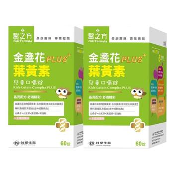 【台塑生醫】兒童金盞花葉黃素PLUS口嚼錠(60粒/瓶) 2盒/組 (有效期限至2027/06/09))