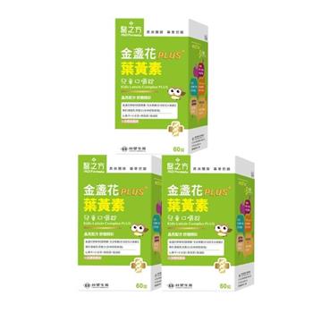 【台塑生醫】兒童金盞花葉黃素PLUS口嚼錠(60粒/瓶) 3盒/組 (有效期限至2027/06/09))