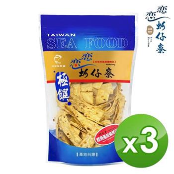 【戀戀蚵仔寮】鱈魚麻辣切片 (120g/包)  3入組