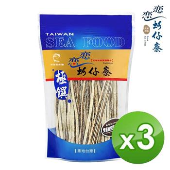 【戀戀蚵仔寮】雙層鮭魚夾心絲 (130g/包) 3入組