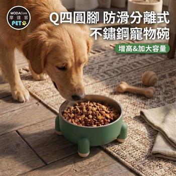 摩達客寵物 Q四腳防滑可分離不鏽鋼寵物碗 增高大容量飼料碗 貓狗通用