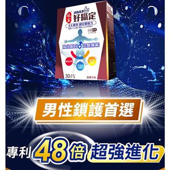 【娘家】消費高手 好攝定膠囊(30粒/盒) 一盒