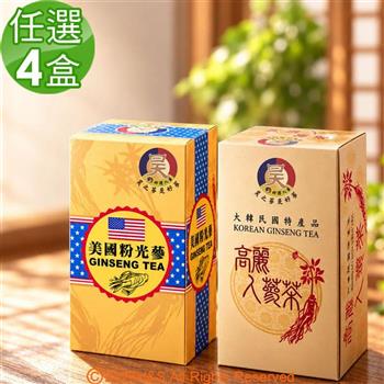 《瀚軒》高麗人蔘茶+美國粉光蔘茶(3g*15入)精緻隨身盒任選4盒組
