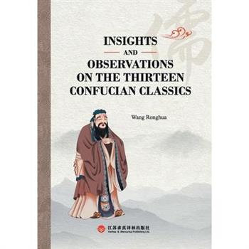 Insights and Observations on the Thirteen Confucian Classics/简读中国儒家十三经