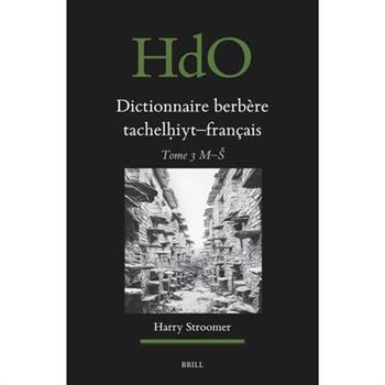 Dictionnaire Berb癡re Tachelḥiyt - Fran癟ais