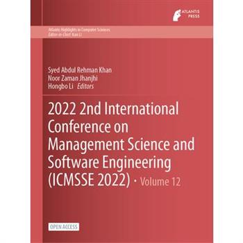 2022 2nd International Conference on Management Science and Software Engineering (ICMSSE 2022)