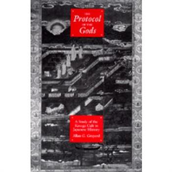 Protocol of the Gods