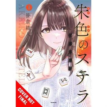 Vermilion Stella, Volume 1