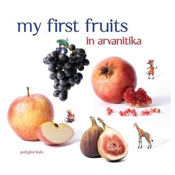 My First Fruits in Arvanitika