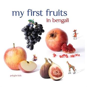 My First Fruits in Bengali