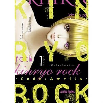 Kinryo Rock - Code Amrita Vol. 1