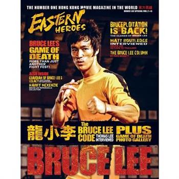 Bruce Lee Special Vol. 2, No. 3