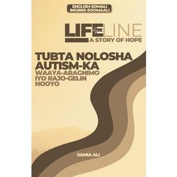 Lifeline