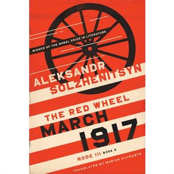March 1917