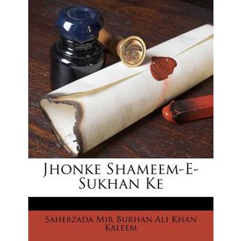 Jhonke Shameem-E-Sukhan Ke