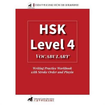 HSK 4 Vocabulary Writing Practice Workbook with Stroke Order and Pinyin