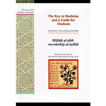 The Key to Medicine and a Guide for Students