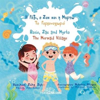 Rosie, Zac and Myrto - The Mermaid Village - Η Ρόζι, ο Ζακ και η Μυρτώ - Το Γοργ