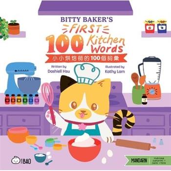 Bitty Baker's First 100 Kitchen Words - Traditional