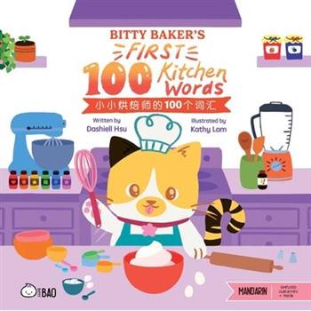 Bitty Baker's First 100 Kitchen Words - Simplified