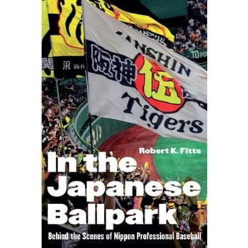 In the Japanese Ballpark