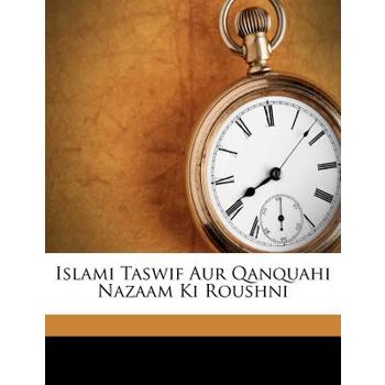 Islami Taswif Aur Qanquahi Nazaam KI Roushni