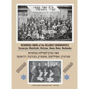 Memorial Book of the Communities Szczuczyn, Wasiliszki, Ostryna, Nowy-Dwor, Rozhanka