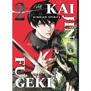 Kaijin Fugeki: Kindled Spirits 2