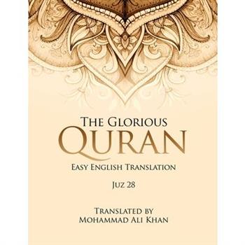 The Glorious Quran