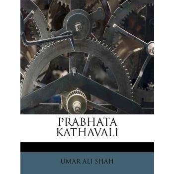 Prabhata Kathavali