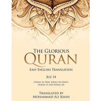 The Glorious Quran