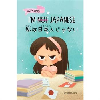 I’m Not Japanese (私は日本人じゃない)