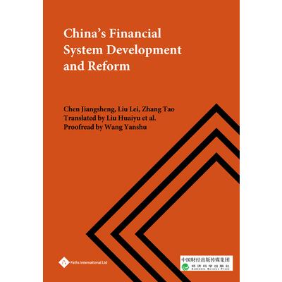 China's Financial System Development and Reform
