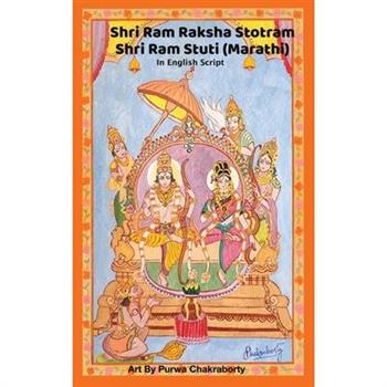 Shri Ram Raksha Stotram Shri Ram Stuti (Marathi) In English Script