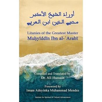 Litanies of the Greatest Master Muḥyīddīn Ibn al-ʿArabī