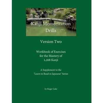 Kanji Memorization Drills, Version Two