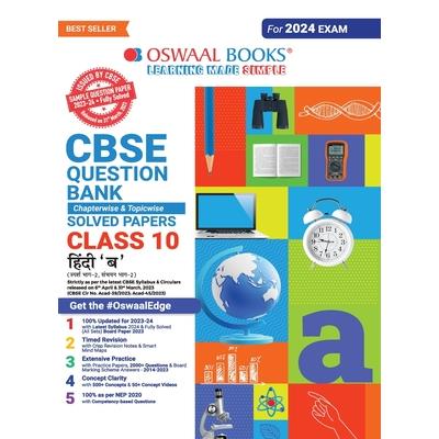 Oswaal CBSE Class 10 Hindi - B Question Bank 2023-24 Book
