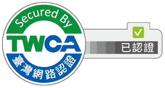 臺灣網路認證
