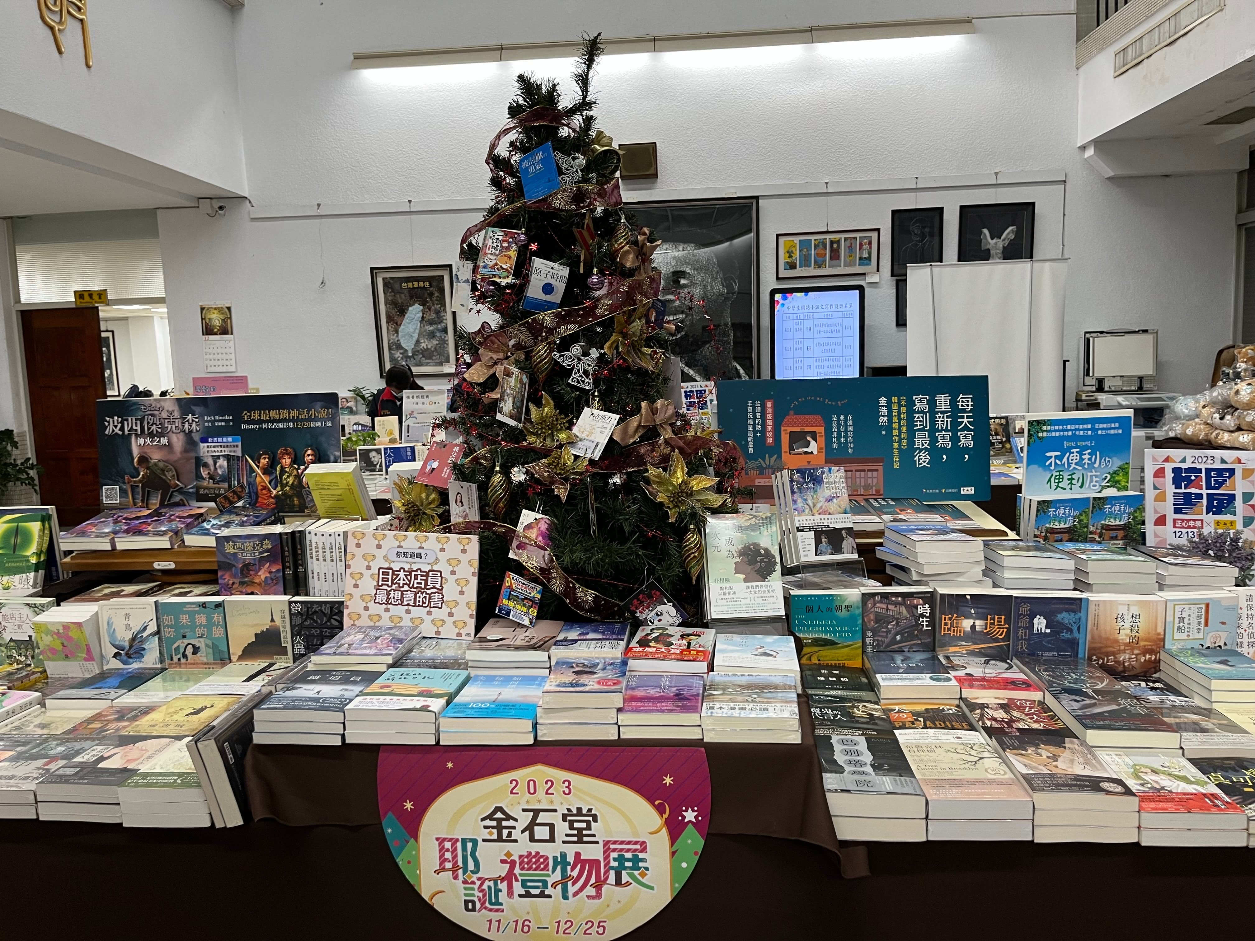 金石堂校園書展照片四